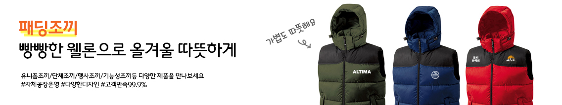 패딩조끼