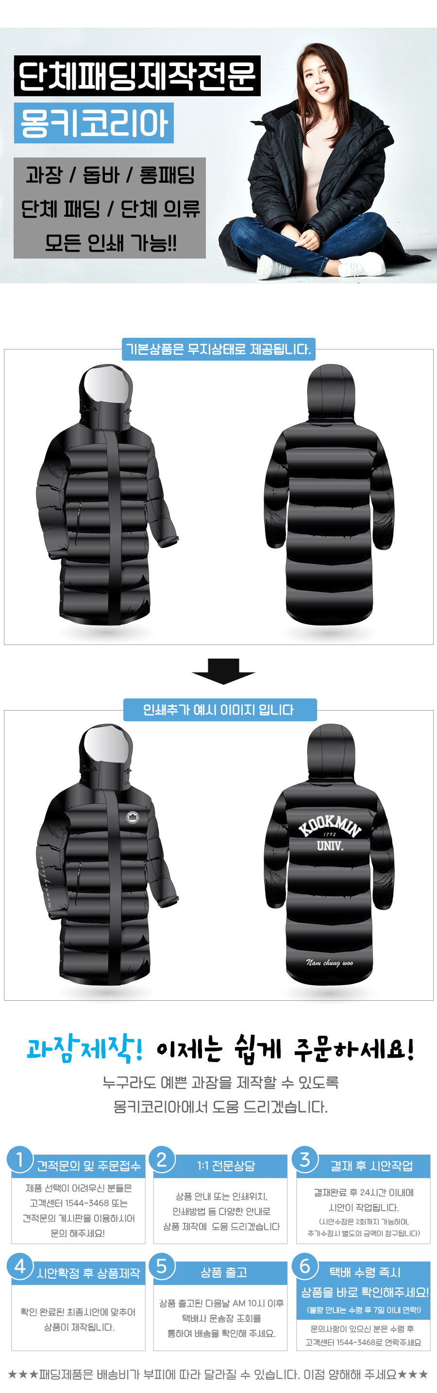 티셔츠 마킹안내