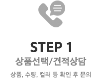 step_ico_1