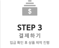 step_ico_3