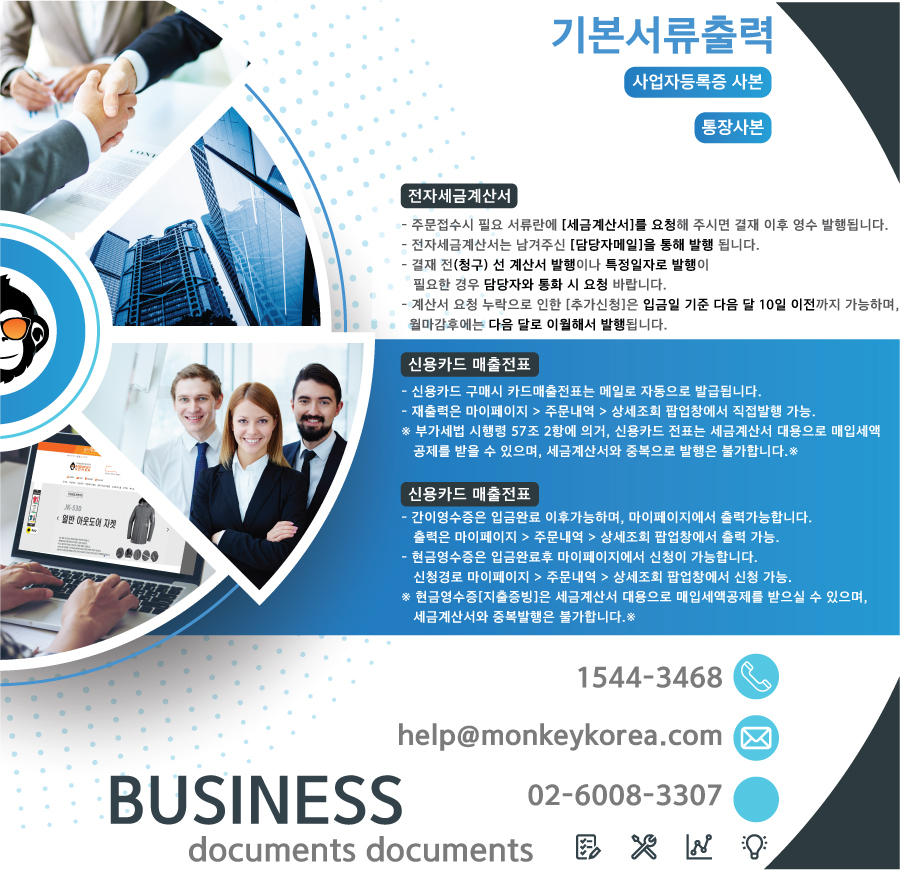 서류안내
