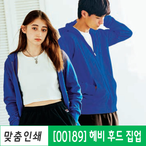 톰스00189_후드집업점퍼_단체주문_커스텀인쇄 