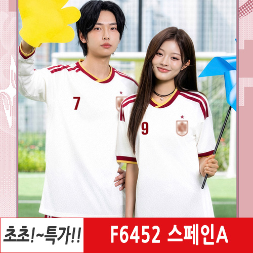 F6462 스페인 화이트 레드 축구유니폼 학교 체육대회 반티 학생 단체복 학급 행사 팀복 제작