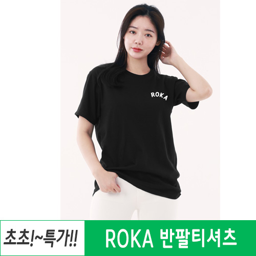 코리아 아미 ROKA 반팔티셔츠 블랙 색상