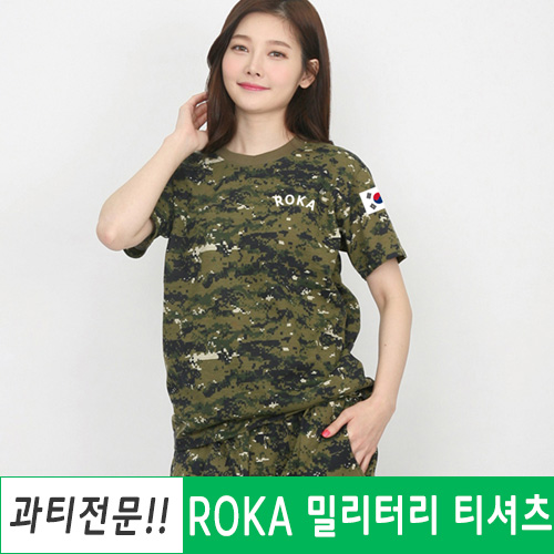 코리아 아미 ROKA 밀리터리 반팔티셔츠 위장 패턴