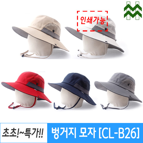 남녀공용 벙거지모자 CLB26 등산 캠핑 낚시 야외활동용