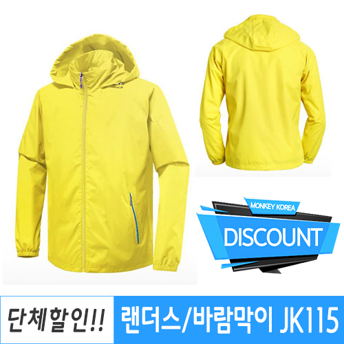 로고 인쇄 커스텀 가능한 JK115 바람막이 점퍼