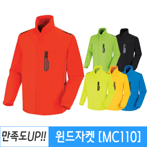 메덱스 MC110 윈드자켓 바람막이 단체복 맞춤제작 근무복 행사