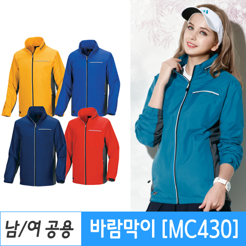 메덱스 MC430 바람막이 단체복 맞춤제작 남녀공용 경량 점퍼