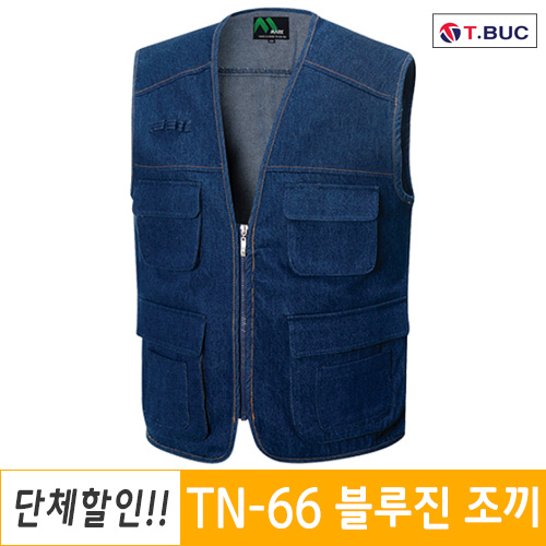 TN66 청조끼 데님 작업조끼 포켓베스트 단체주문 로고인쇄 주문제작 이미지